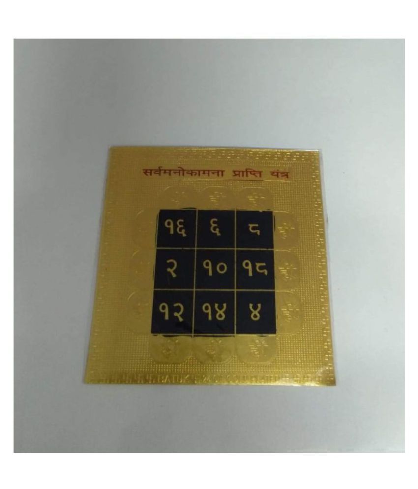     			KESAR ZEMS ENERGIESED Gold Plated SREE SARVA Mano KAMNA PURTI Yantra