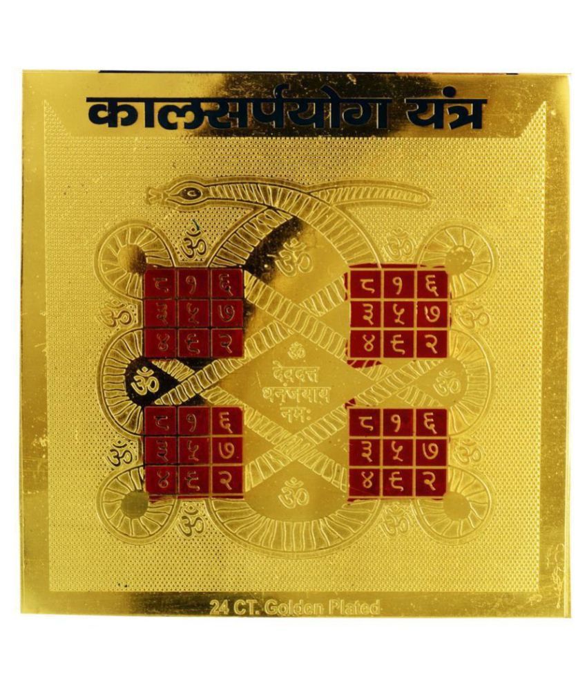     			Kesar Zems Brass Kalsarp Dosh Nivaran Yantra (7.5 cm x 7.5 cm x 0.03 m, Gold)