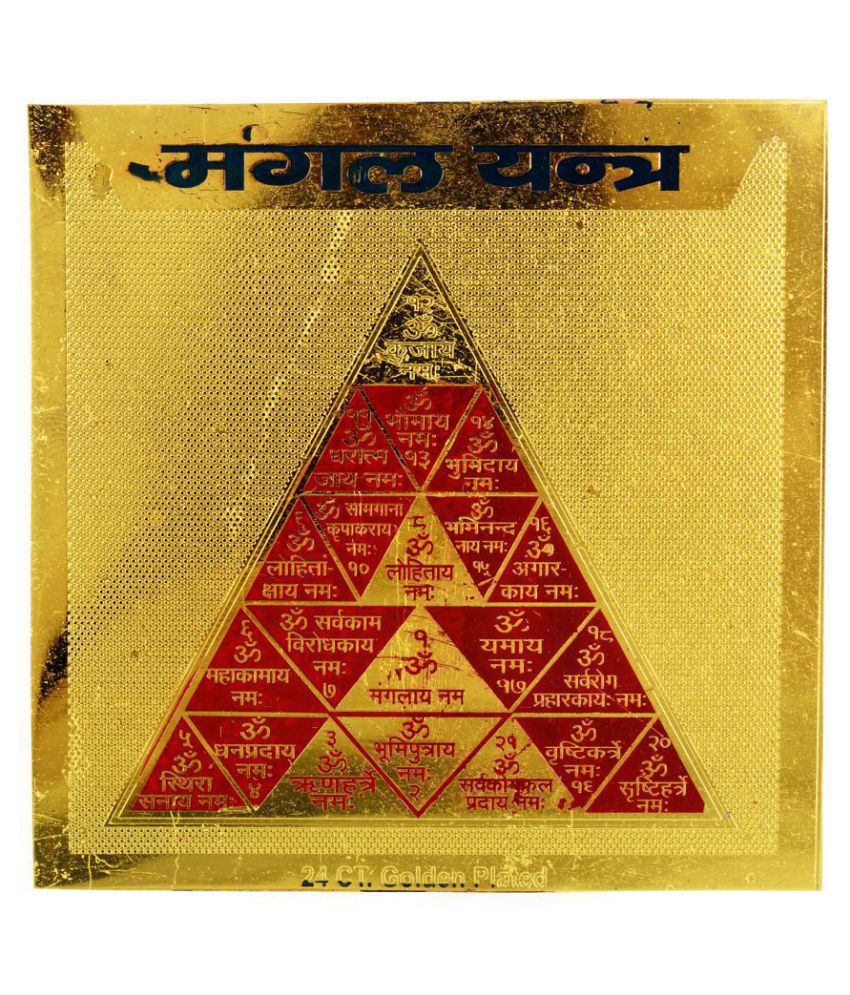     			Kesar Zems Brass Mangal Yantra (7.5 cm x 7.5 cm x 0.03 cm, Gold)