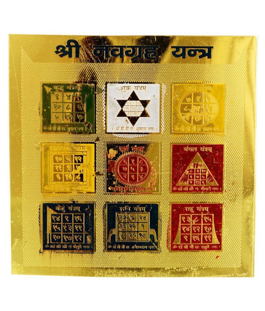     			Kesar Zems Brass Nav Grah Yantra (7.5 cm x 7.5 cm x 0.03 cm, Gold)