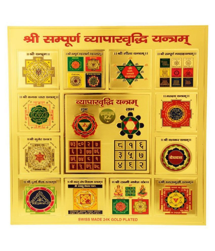     			KESAR ZEMS Shree Sampurna Vyapar Vruddhi Yantra On Foil Paper (23 x 23 x 0.1 cm)Golden