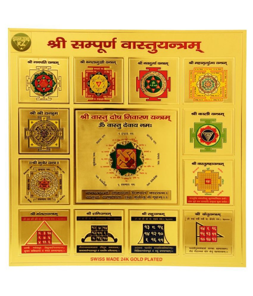     			Kesar Zems - Plastic Yantra (Pack of 1)