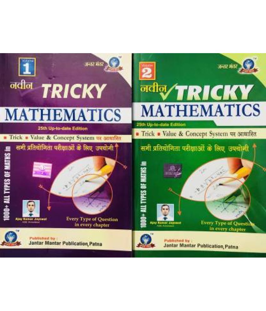     			Naveen Tricky Mathematics 1000+ All Types Of Math Trick VOL 1& 2