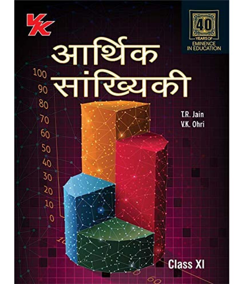Statistics For Economics Class 11 For Exam Hindi Medium Buy Statistics For Economics Class 11 For Exam Hindi Medium Online At Low Price In India On Snapdeal