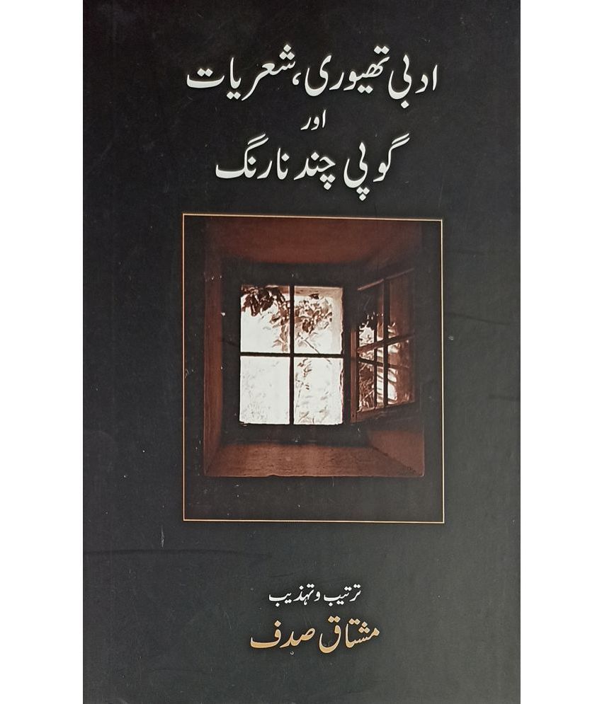     			Adabi Theory Sheriyat aur Gopi Chand Narang Urdu Literary Services