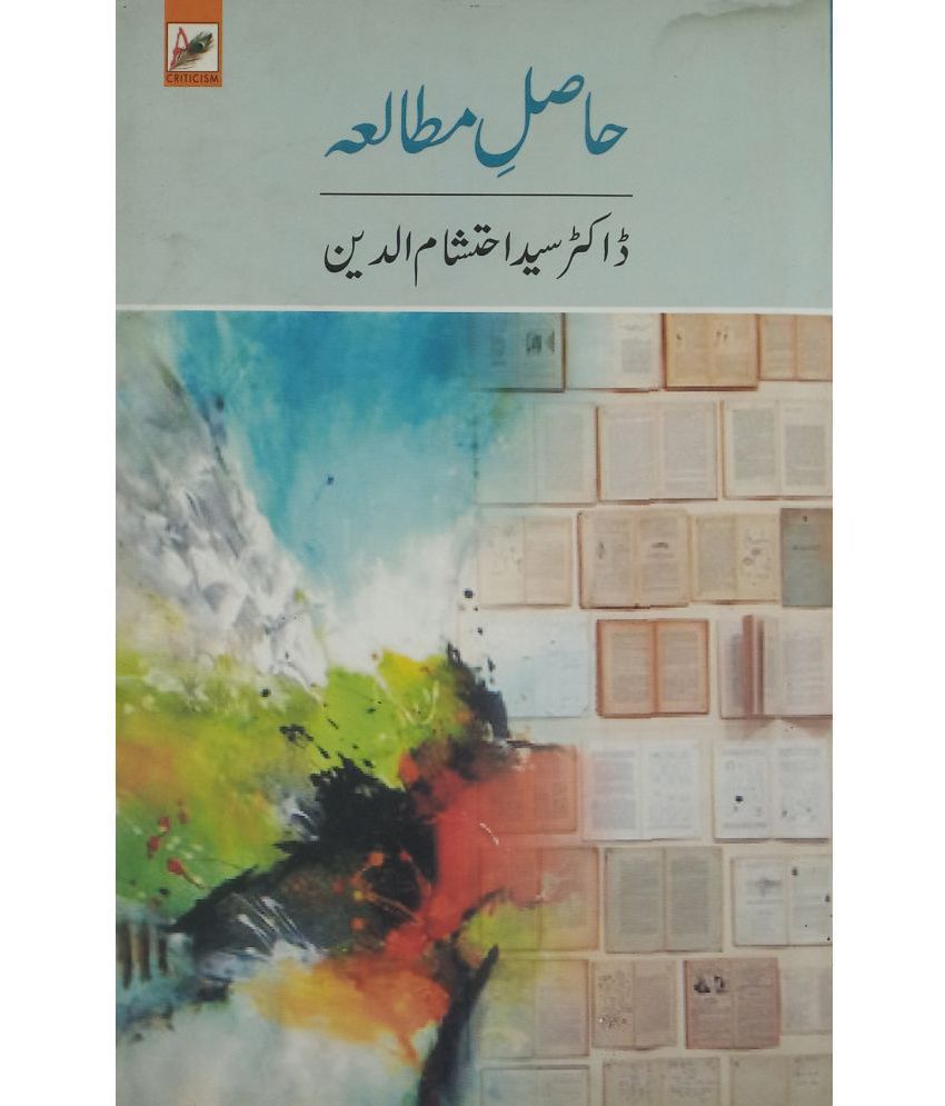     			Hasil e Mutala Urdu view on work of different writer