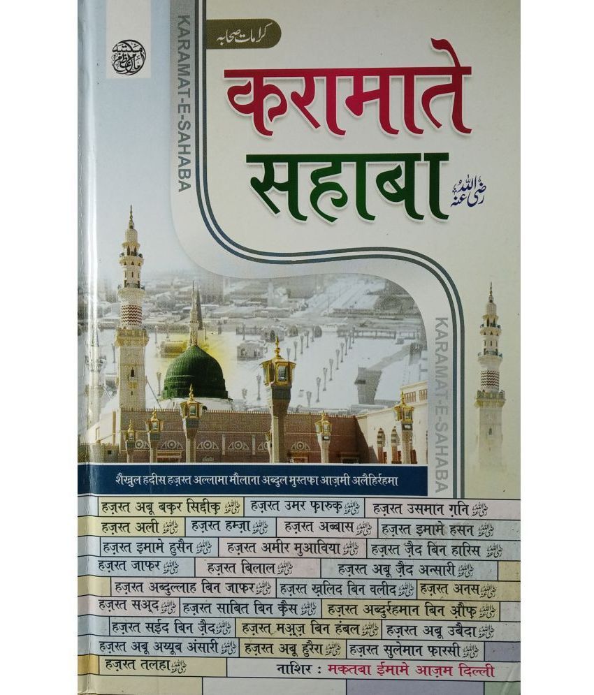     			Karamat e Sahaba Hindi Miracle of Sahabae Kiram