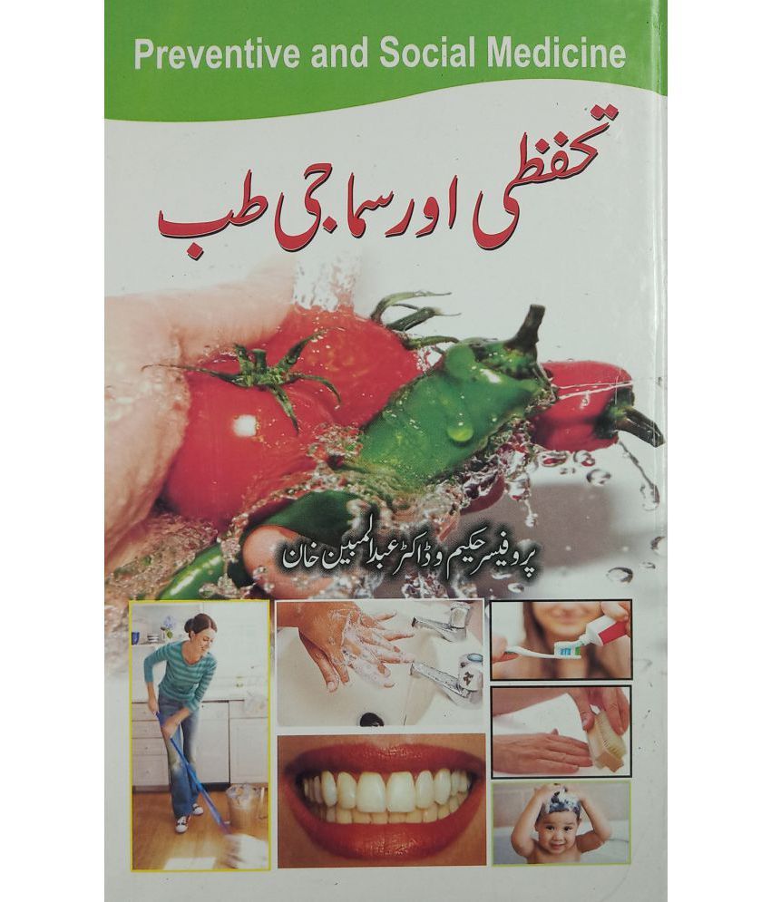     			Tahaffuzi aur Samaji Tib Urdu Hakimi Ilaj Unani Treat of Disease