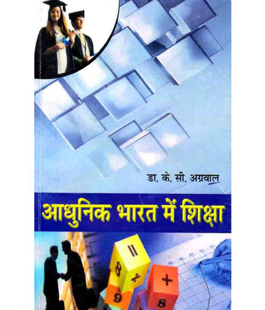     			Adhunik Bharat Main Shiksha (Education In Contemporary India) Book