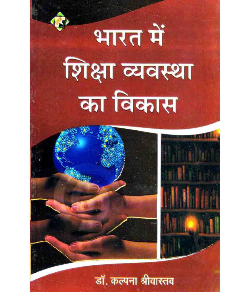     			Bharat Main Shiksha Vyavastha Ka Vikas (Development Of Educational System In India) Book