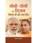 Modi-Yogi Ka Vision : Vikas Ki Ore Uttar Pradesh