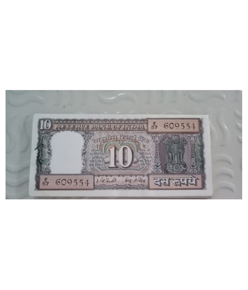     			MANMAI - 10 R - BLACK B*O*A*T - I.G. PATEL - UNC & Mint New 1 Paper currency & Bank notes