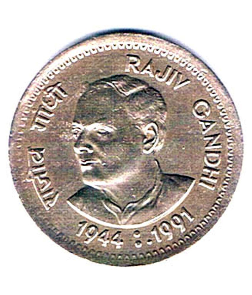     			1 /  ONE  RS / RUPEE RAJIV GANDHI  COMMEMORATIVE COLLECTIBLE-  EXTRA FINE CONDITION SAME AS PICTURE