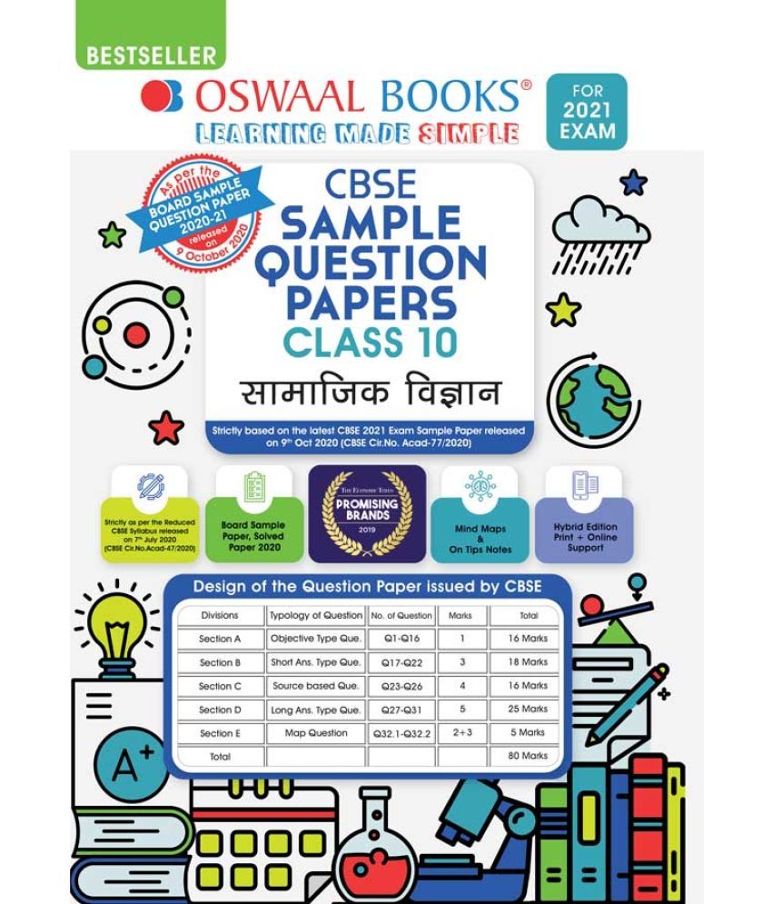 Oswaal CBSE Sample Question Paper Class 10 Samajik Vigyan (Reduced ...