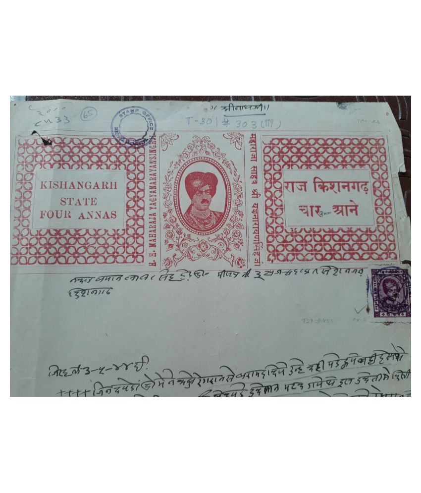 KISHANGARH State - BRITISH INDIA Fiscal Revenue Court Fee ...