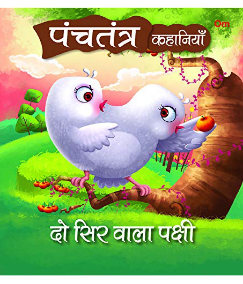     			SQUARE BOOK: PANCHATANTRA STORIES DO SIR WALA PAKSHI (Hindi)