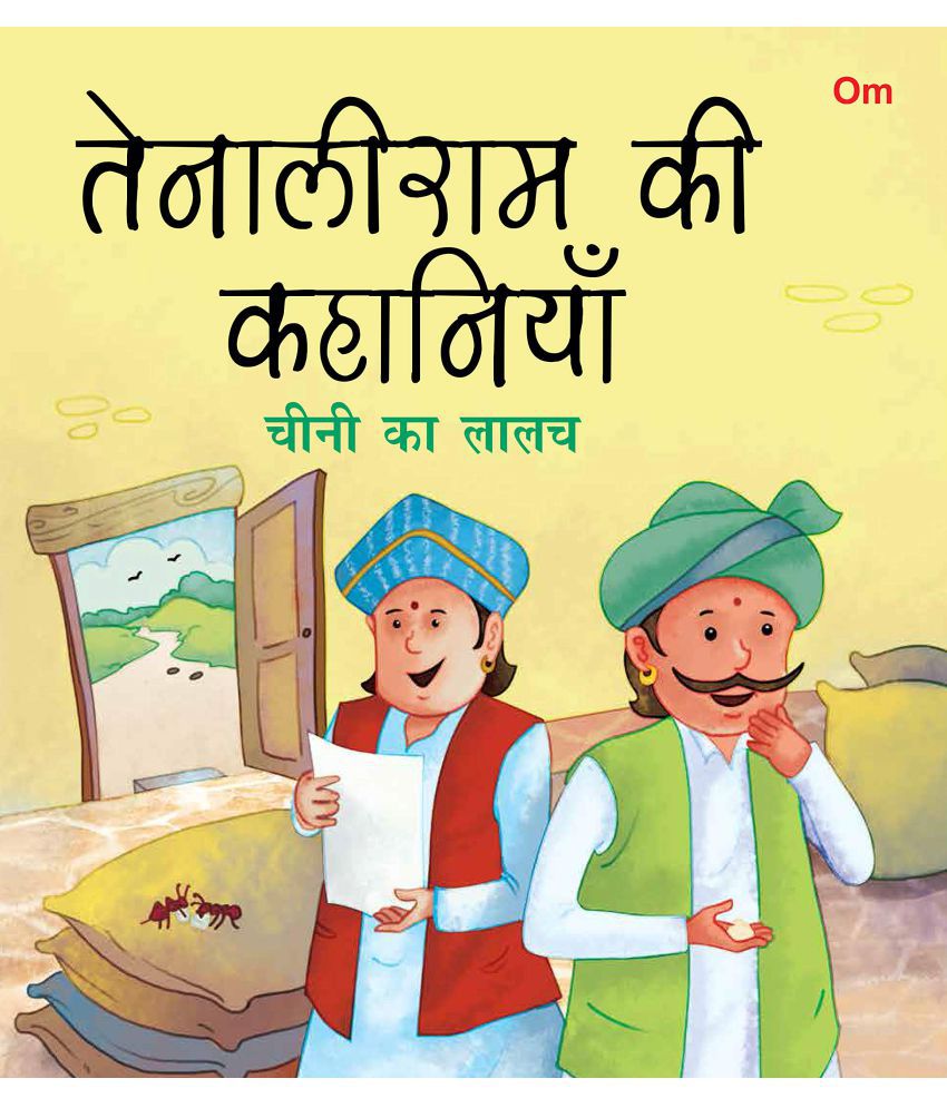     			SQUARE BOOK: TENALI RAMAN CINI KA LALACH (Hindi)