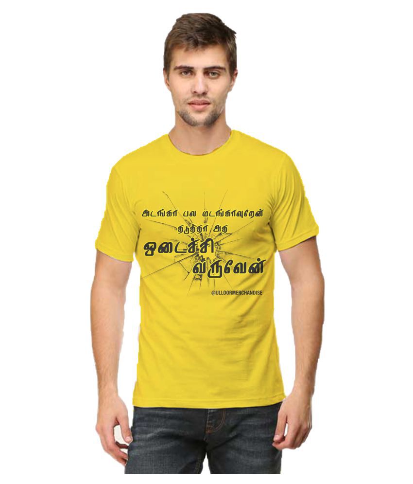 ULLOOR Merchandise 100 Percent Cotton Yellow Self Design T-Shirt - Buy ...