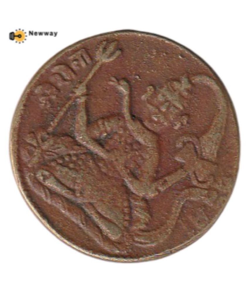     			newWay - Shiv ji Symbol Ramdarbar Old and Rare 1 Numismatic Coins