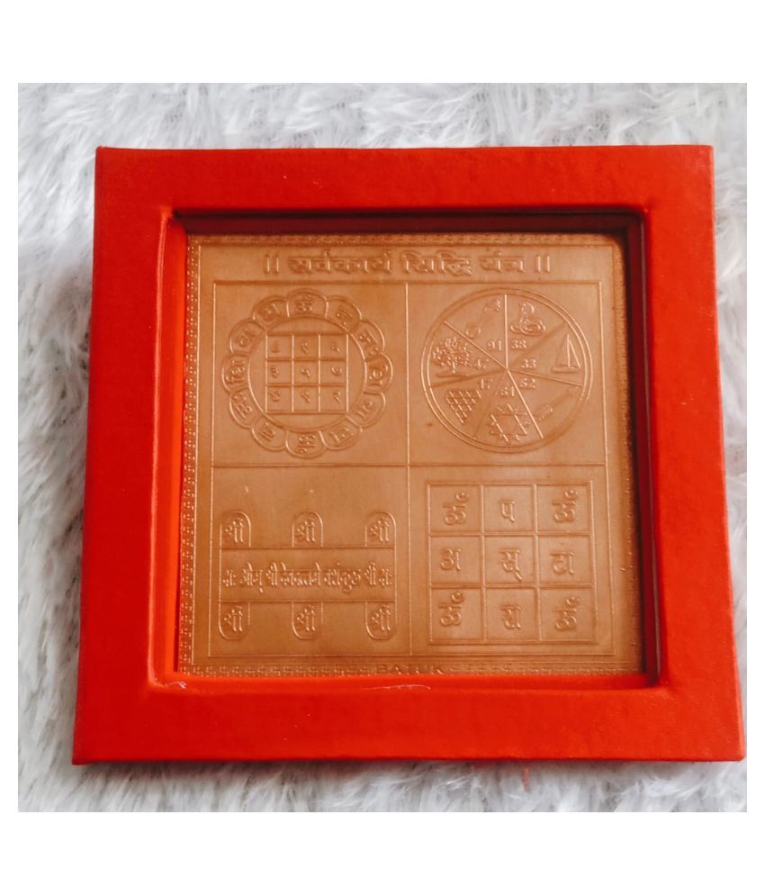     			KESAR ZEMS Energised Pure Copper Sarva Karya Sidhhi Yantra (10 cm x 10 cm x 0.02 cm) Brown