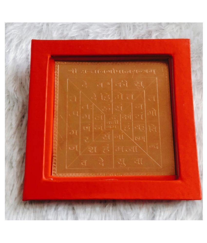     			KESAR ZEMS Pure Copper Shri Santan Gopal Yantra (10 cm x 10 cm x 0.02 cm) Brown