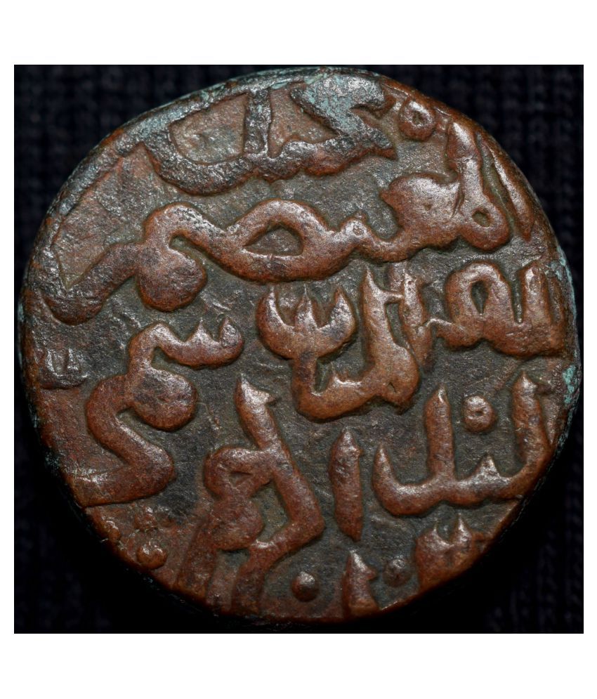 Copper Gani of Ala al-din Ahmad Shah II(AD1435-1457) of Bahamani ...