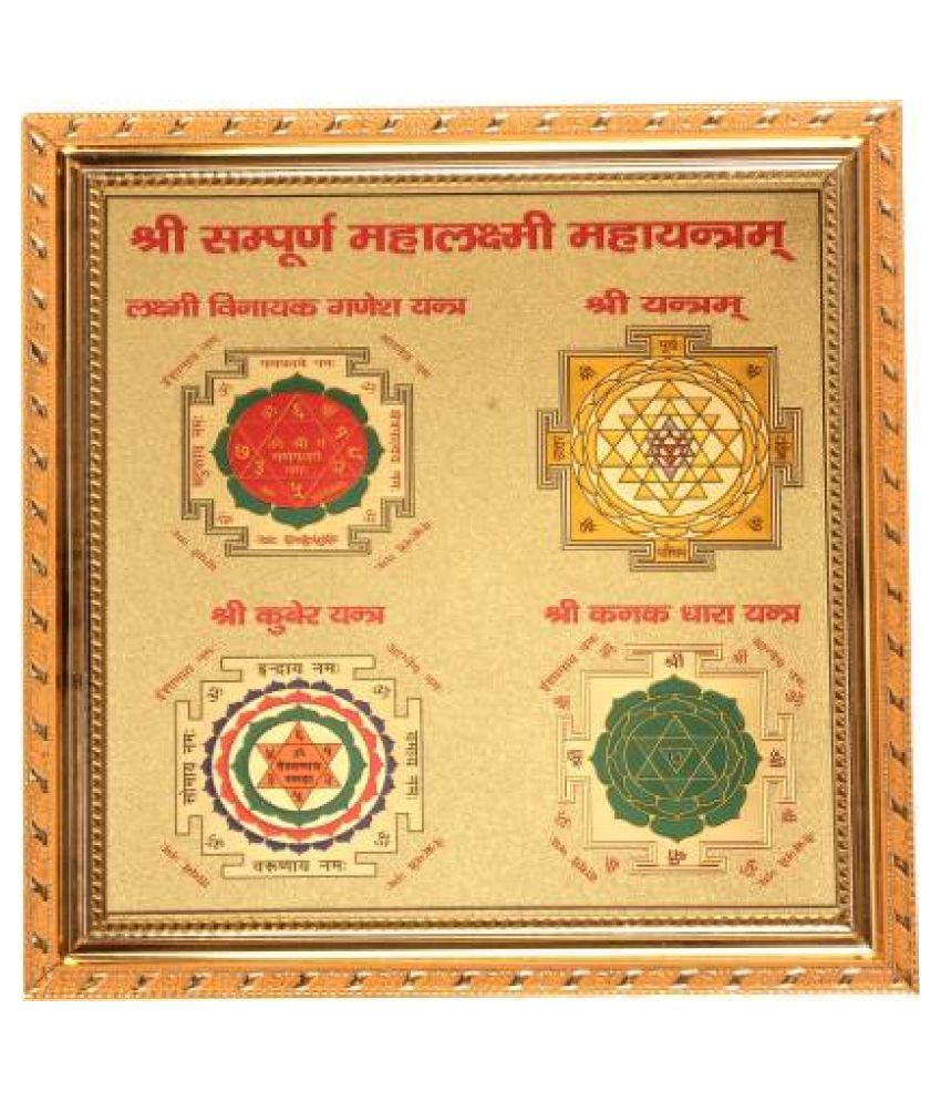     			Shri Astha Vinayak MANGAL PRABHAT SHRI SAMPOORNA MAHALAXMI MAHAYANTRAM Gold Yantra (Pack of 1)