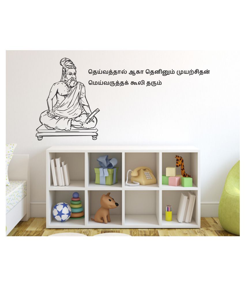 Wallzone Thirukkural Sticker ( 120 x 60 cms ) - Buy Wallzone ...