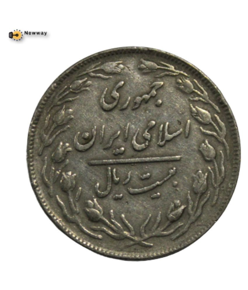     			20 Rials 1983 - Islamic Republic Extremely Rare Iran Coin 100 % ORG PRODUCT