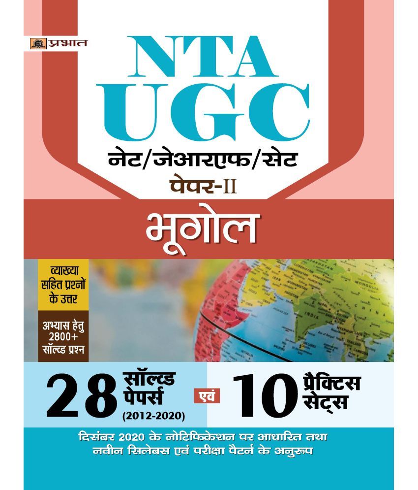     			UGC NET/JRF/SET PAPER-II BHUGOL 10 PRACTICE SETS