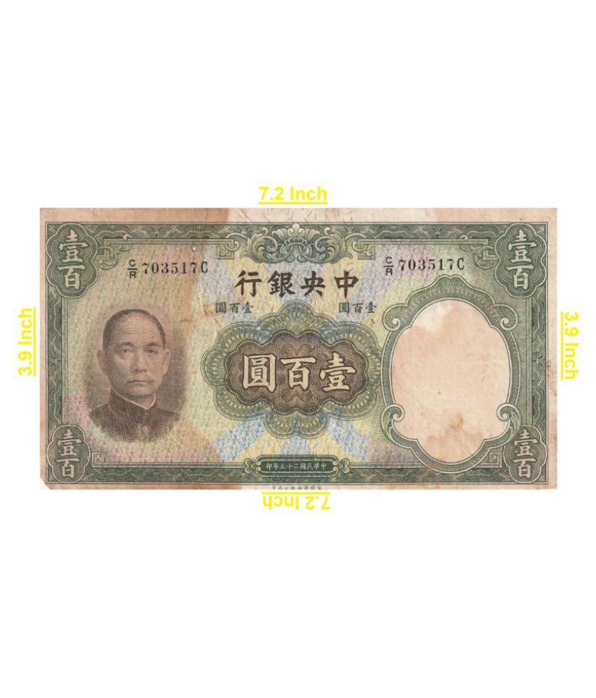     			100    Yuan   ( 1936 )   The    Central    Bank    of    China    Pack    of    1    Rare   Product