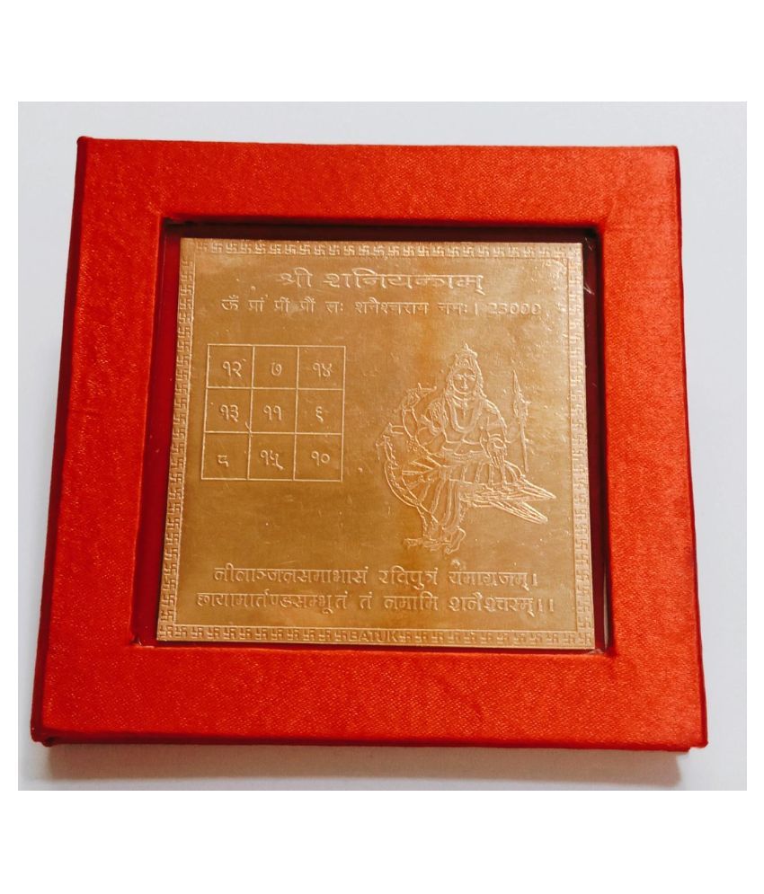     			KESAR ZEMS Energised Copper Shani-B Yantra With Red Velvet box (7.5 x 7.5 x 0.1 CM,Brown)