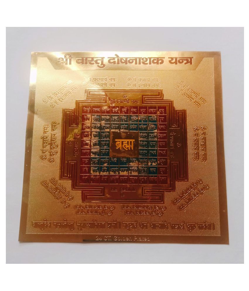     			KESAR ZEMS Golden Plated Energised SHREE Vastu Dosh Nashak Yantra  (15 x 15 x 0.1 CM) Golden