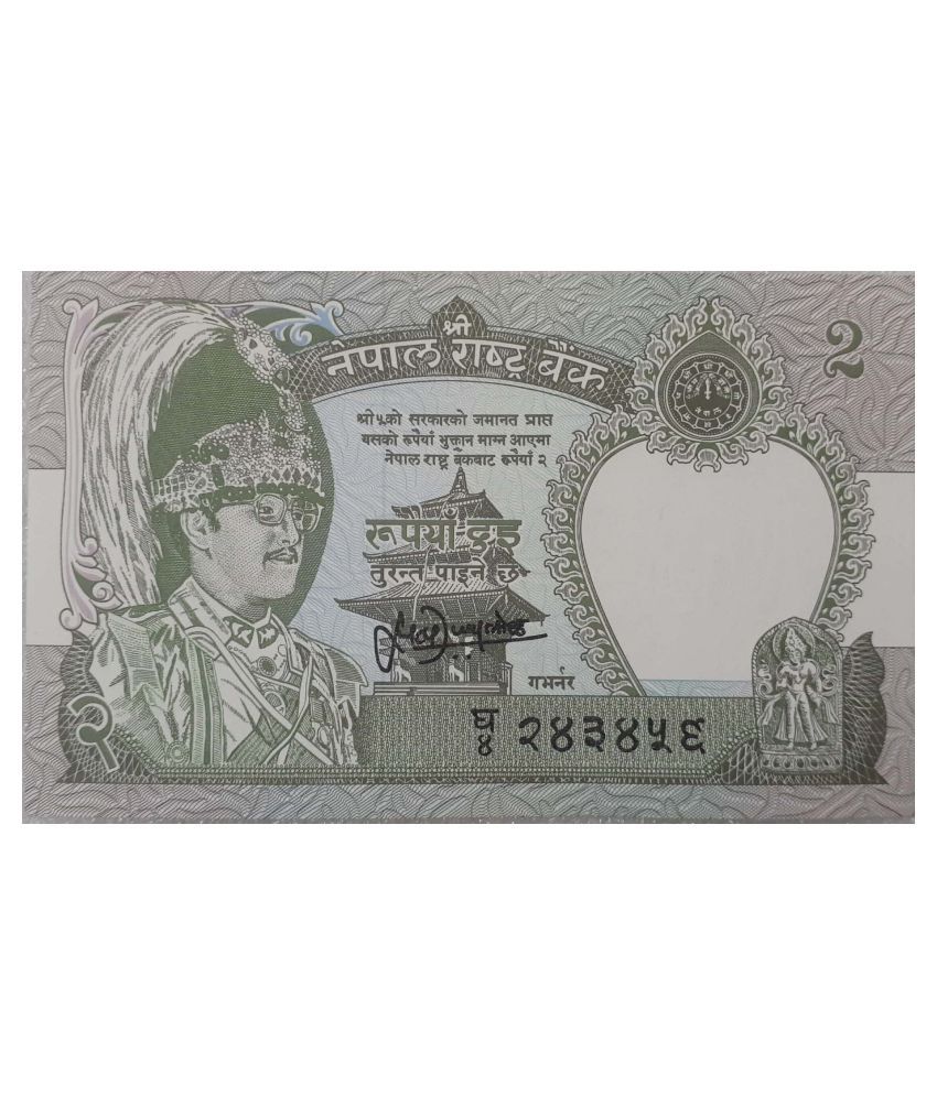     			Nepal 2 Rupees King Birendra Bir Bikram - Leopard - 1981