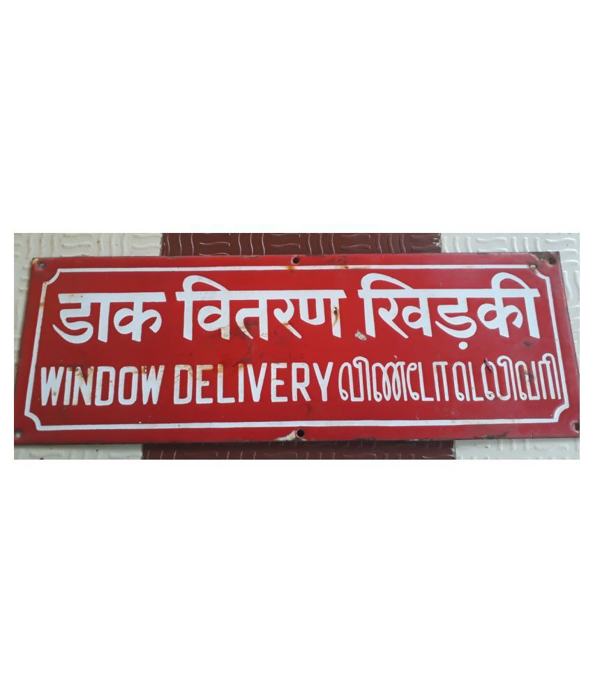     			WINDOW DELIVERY - 1950's VINTAGE COLLECTIBLE POST OFFICE - PORCELAIN  ENAMEL SIGN BOARD SIGNBOARD - Size : L 56 cm & W - 20 cm . Weight 1.300 Kg - TAMIL , ENGLISH & HINDI