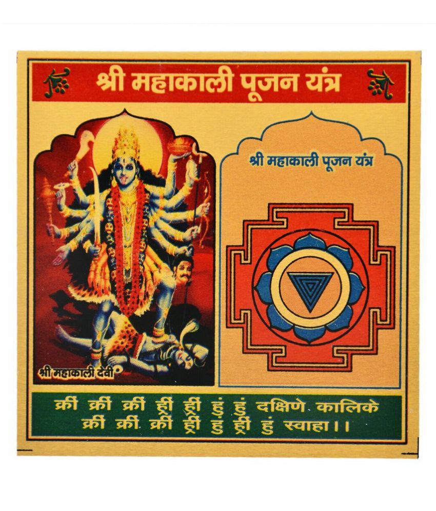 kiakashya-Maha-Kali-Yantra-SDL918254173-