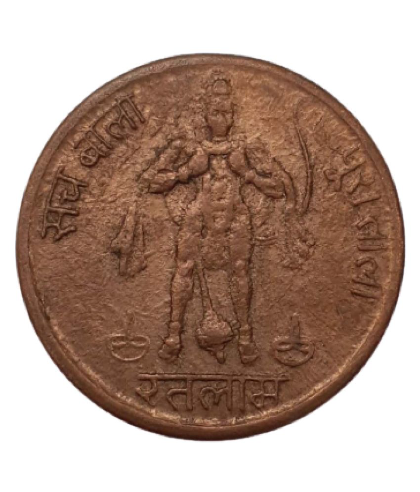     			Hop n Shop - ANNA EAST INDIA COMPANY 1818 PAVANPUTRA HANUMAN BEAUTIFUL RELEGIOUS TEMPLE TOKEN COIN 1 Numismatic Coins
