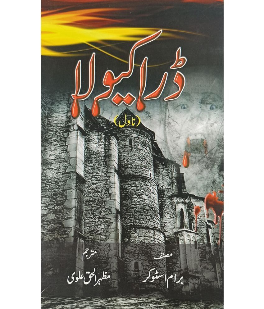     			Dracula Urdu Novel