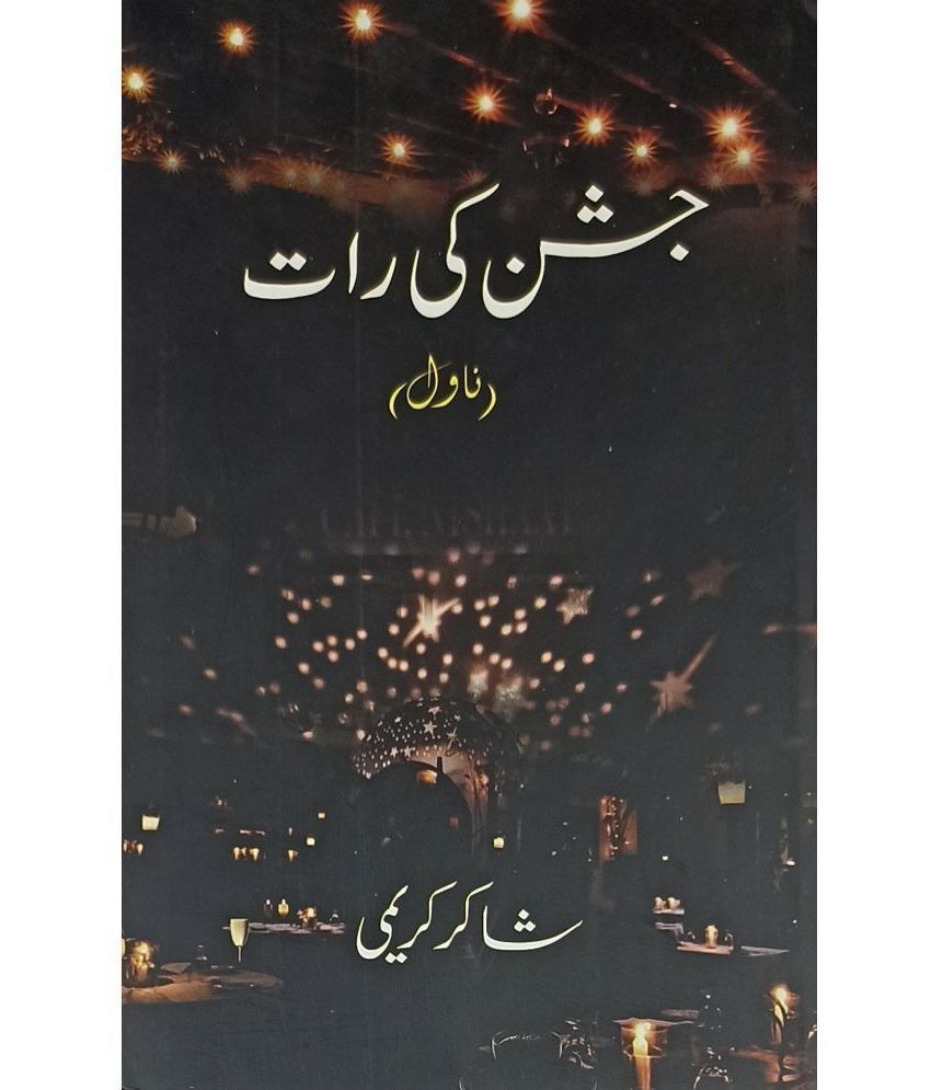     			Jashn Ki Raat Urdu Novel