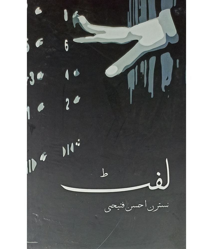     			Lift Urdu Novel