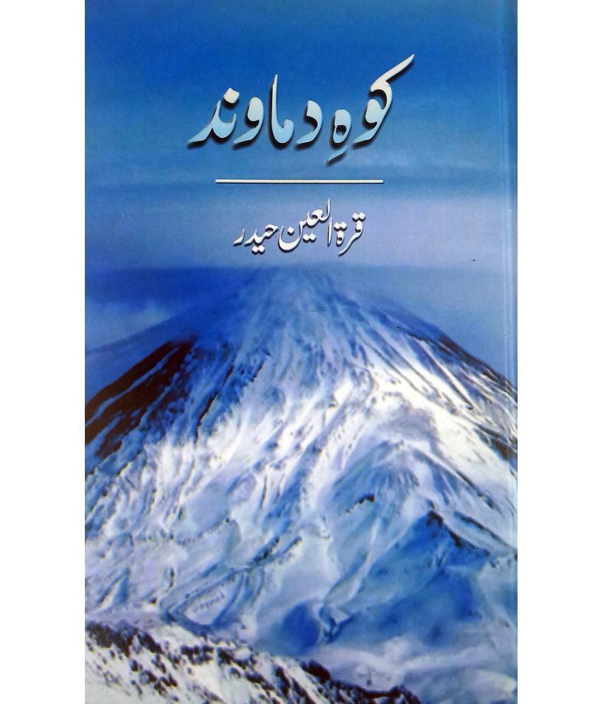     			Kohi Damavand Urdu Collection Of Stories