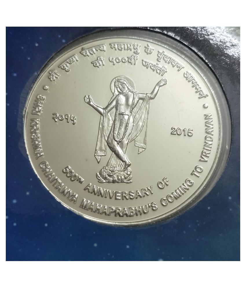     			Gscollectionshop - 500th Anniversary Of Shri Krishana Chaitanya Mahaprabhu 1 Numismatic Coins