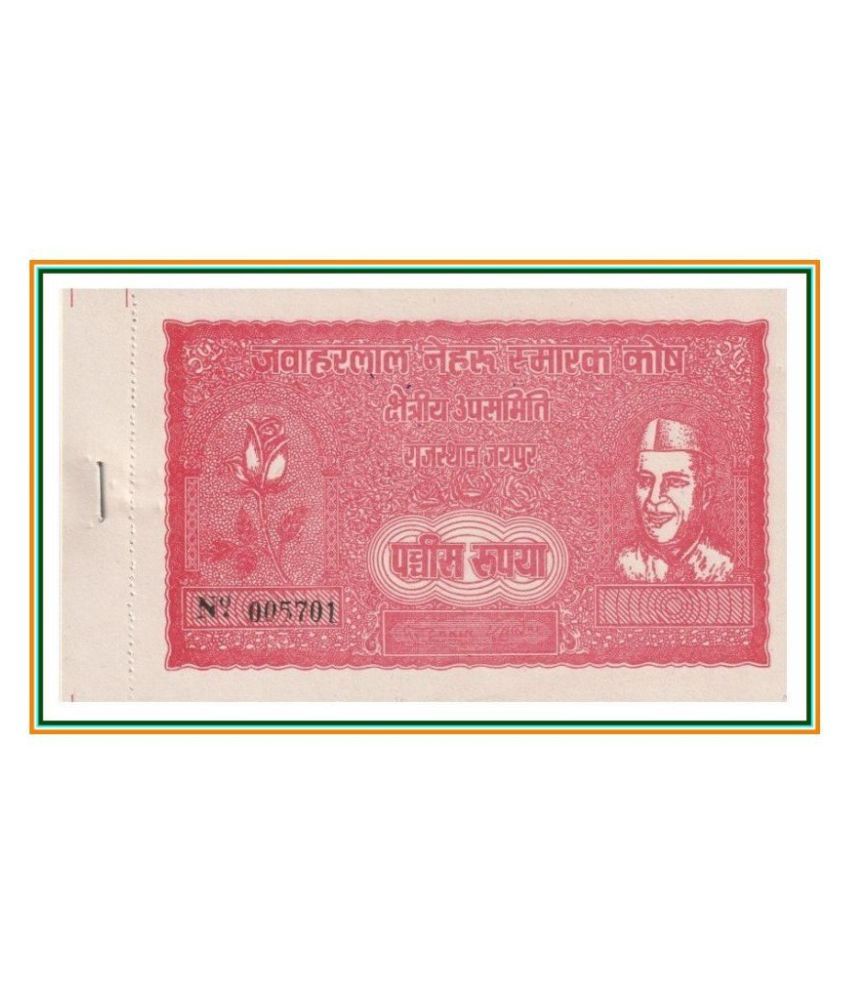     			{ Big Bundle } 25 Rupees Serial Wise No. 100 Pcs. Packet Jawahar Lal Nehru Samark Kosh Pack of 100 Pcs. Complete Bundle