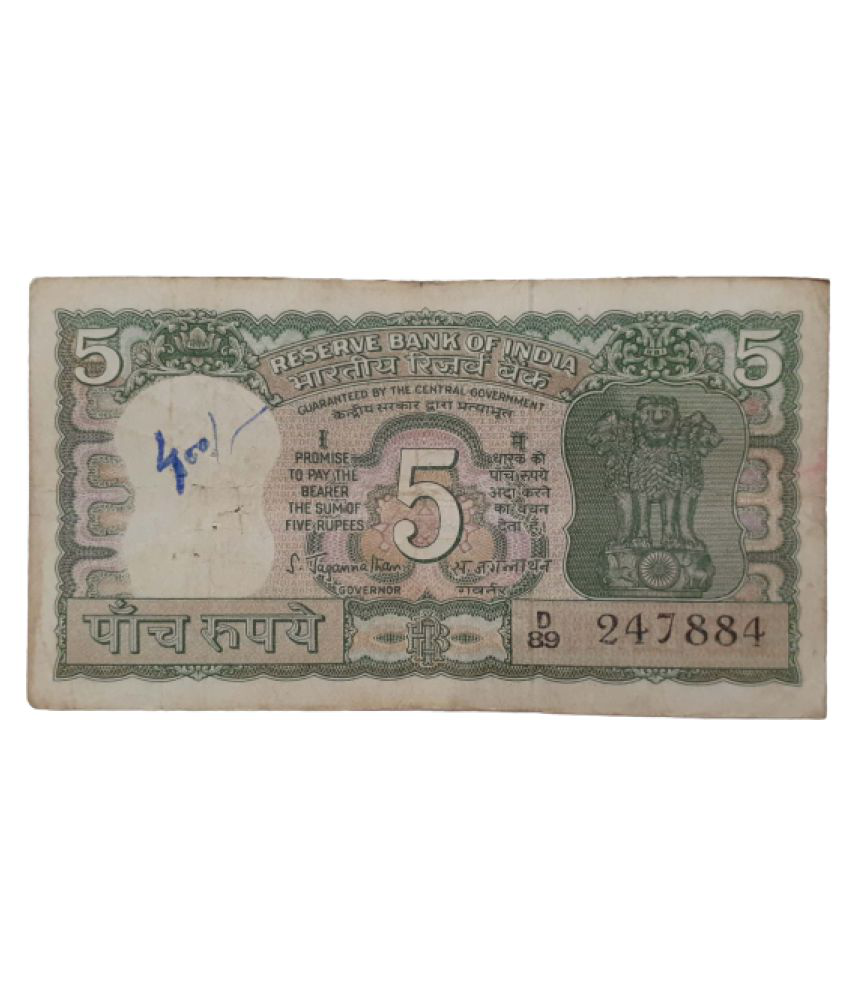     			Hop n Shop - 5 Rupees 4 Deer 1970 S.Jagannathan 1 Paper currency & Bank notes