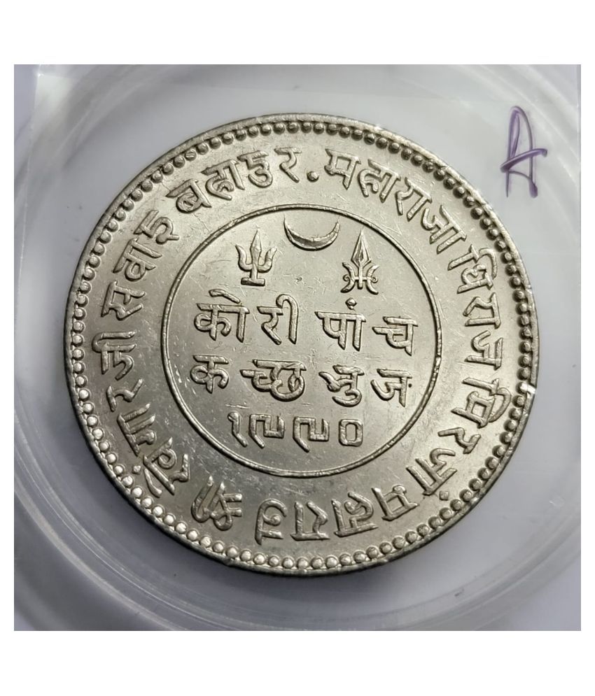     			Princely States Kutch 5 Kori Silver Coin UNC