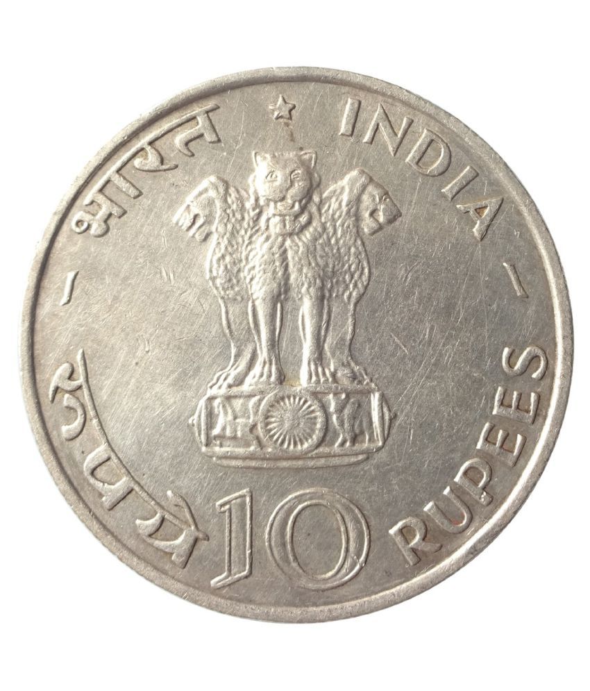     			10 RUPEES (1970) FOOD FORA ALL - INDIA - CIRCULATING COMMEMORATIVE ISSUE PACK OF 1 RARE COIN