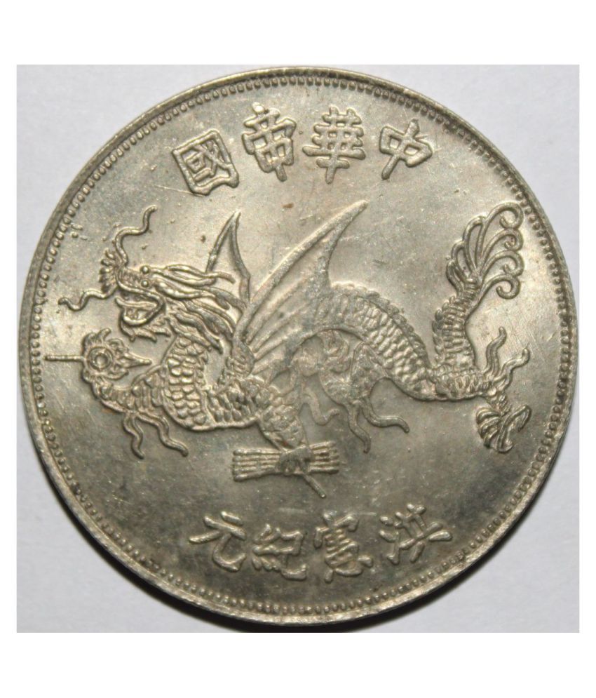     			1 YUAN (1916) "YUAN SHIKAI FLYING DRAGON" CHINA PACK OF 1 EXTREMELY RARE COIN