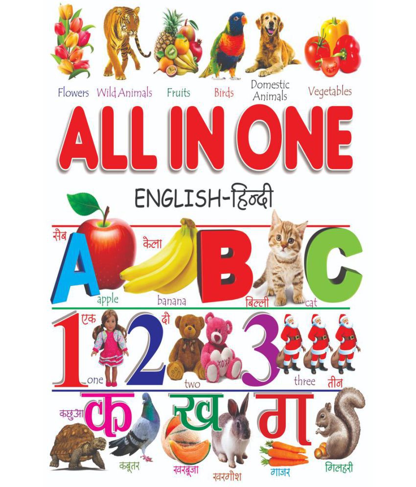 ALL IN ONE (Hindi - English ) / ऑल - इन - वन (हिंदी - इंग्लिश ) by Dr. V B  Singh in Hindi: Buy ALL IN ONE (Hindi - English ) /