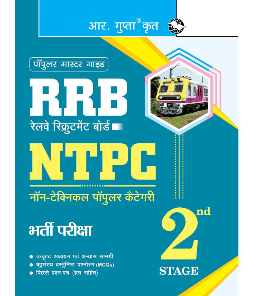     			RRB – NTPC (Non-Technical Popular Categories) (2nd Stage) Recruitment Exam Guide
