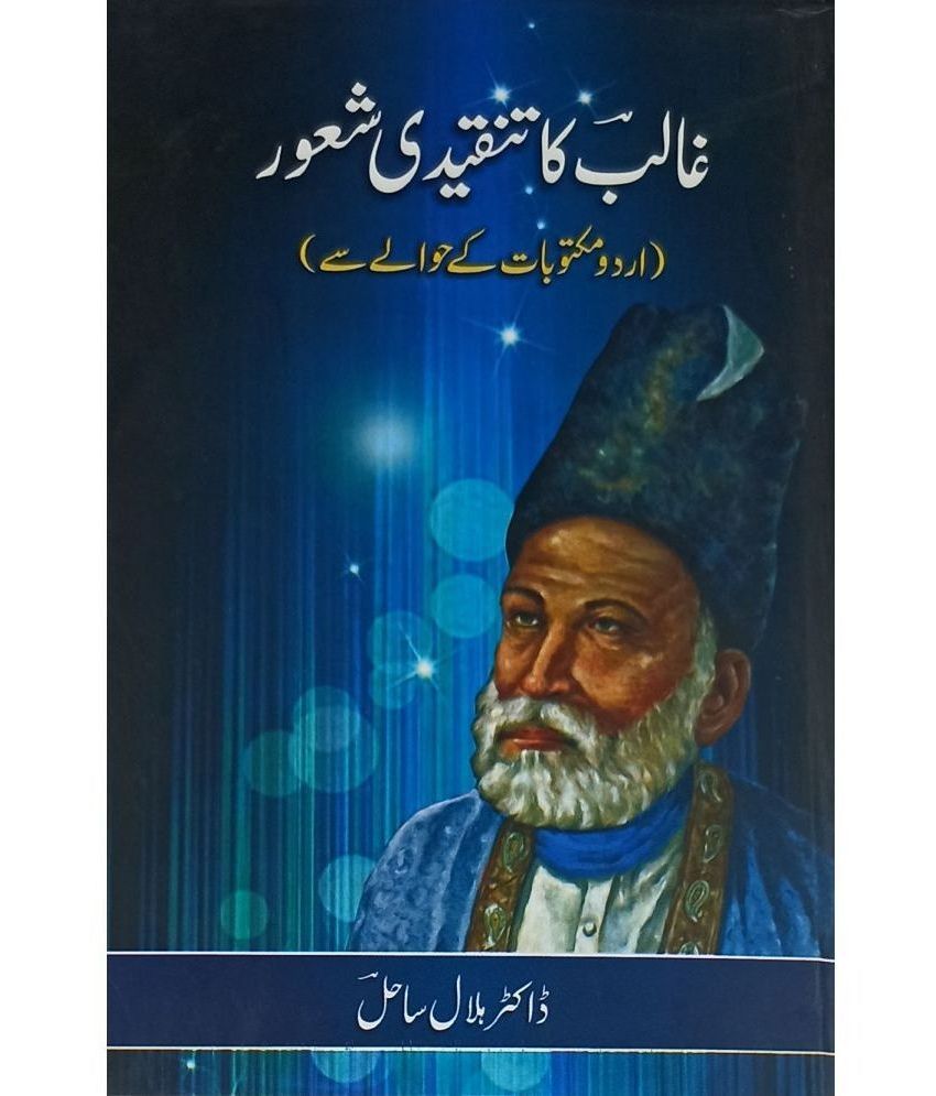     			Ghalib ka Tanqidi Shaur Urdu Literary Services